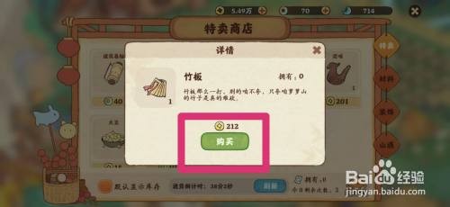 桃源深处有人家如何购买竹板