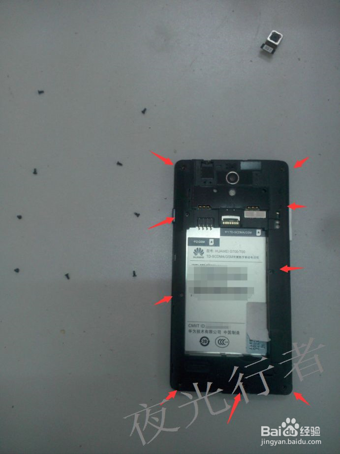 基于一款全贴合手机的拆机教程—