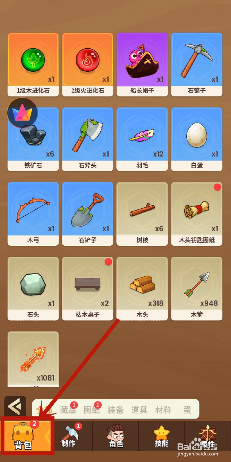 《史小坑的花前月下》怎么使用羽毛