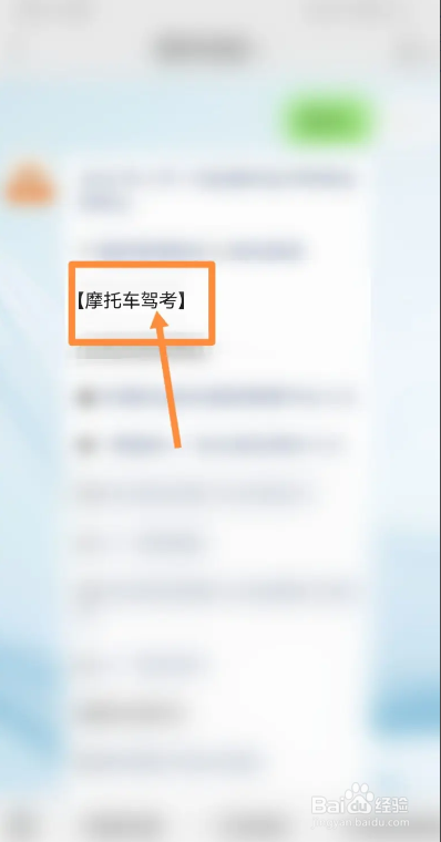 摩托车驾照怎么考多少钱2022