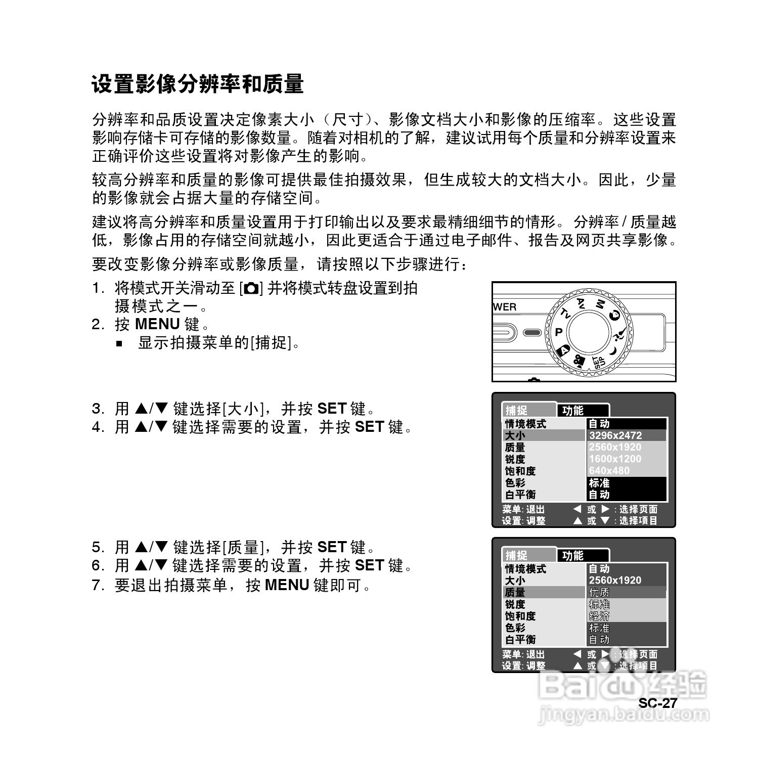 拍得丽SL-83型数码相机使用说明书:[3]