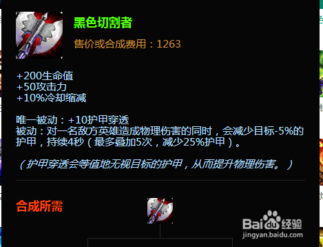 最新版本lol德邦总管怎么出装 lol赵信如何出装