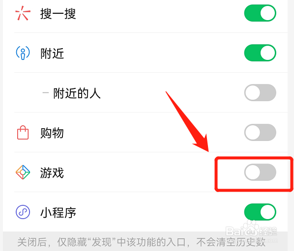 微信上面的游戏窗口怎么关闭