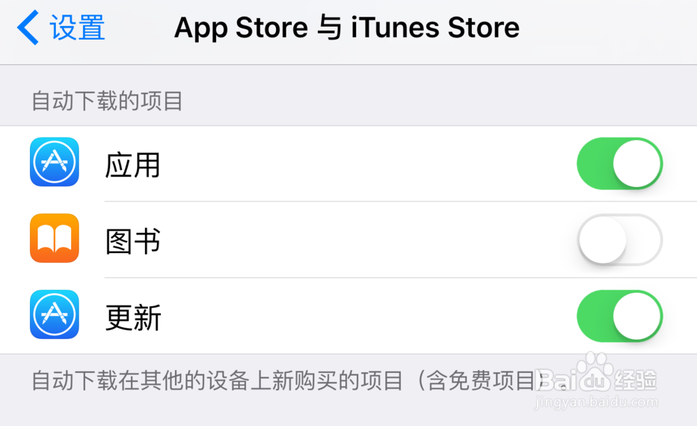 苹果6关闭自动更新，苹果如何关闭自动更新？