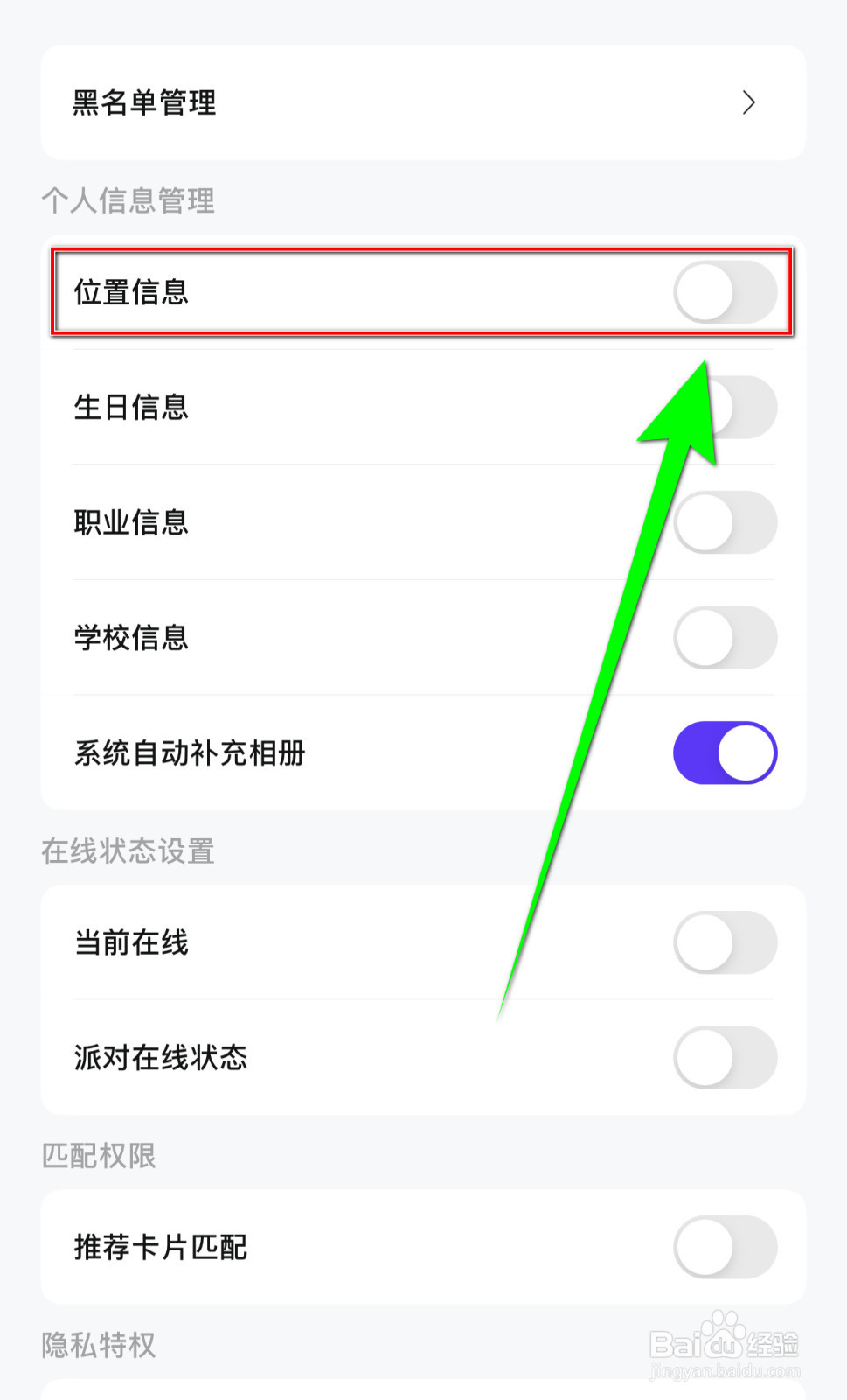 CP怎样启用位置信息