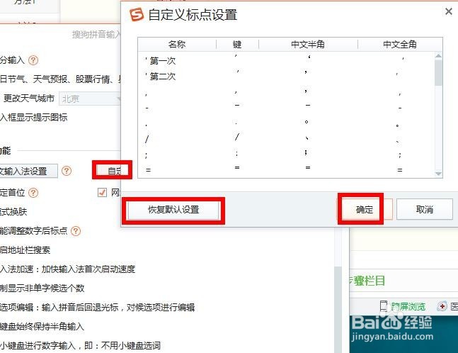 搜狗输入法的打汉字却是英文标点怎么办