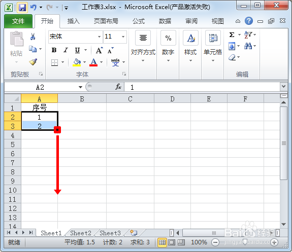 excel怎么快速编写多个序列号