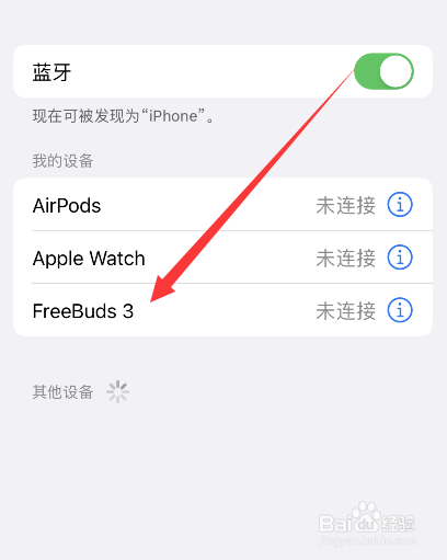 苹果14怎么连接华为蓝牙耳机