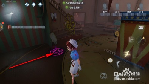 第五人格如何清除梦之女巫的寄生信徒？