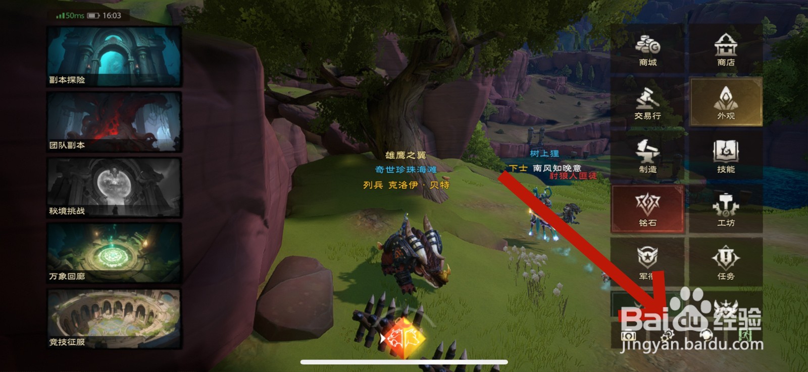 塔瑞斯世界伤害数值怎么关闭