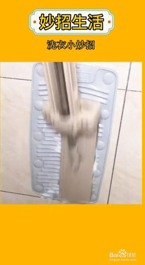 搓衣板如何做到多功能用法？