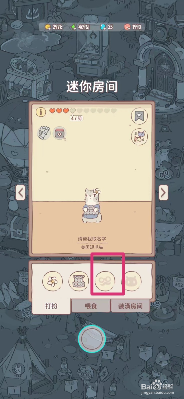 猫咪和汤如何给猫咪戴鸟嘴