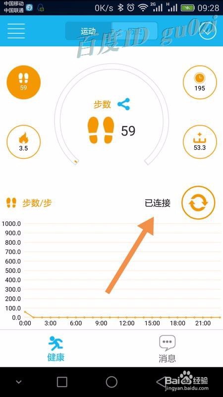 智能手环,怎么设置闹钟久座提醒为何翻腕不亮屏