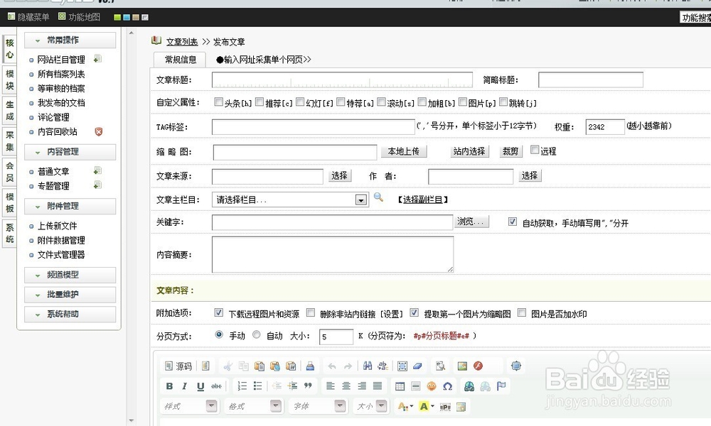 网站文章图片如何添加链接