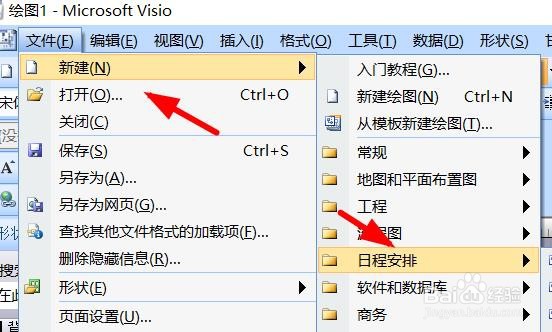 visio甘特图如何插入标题