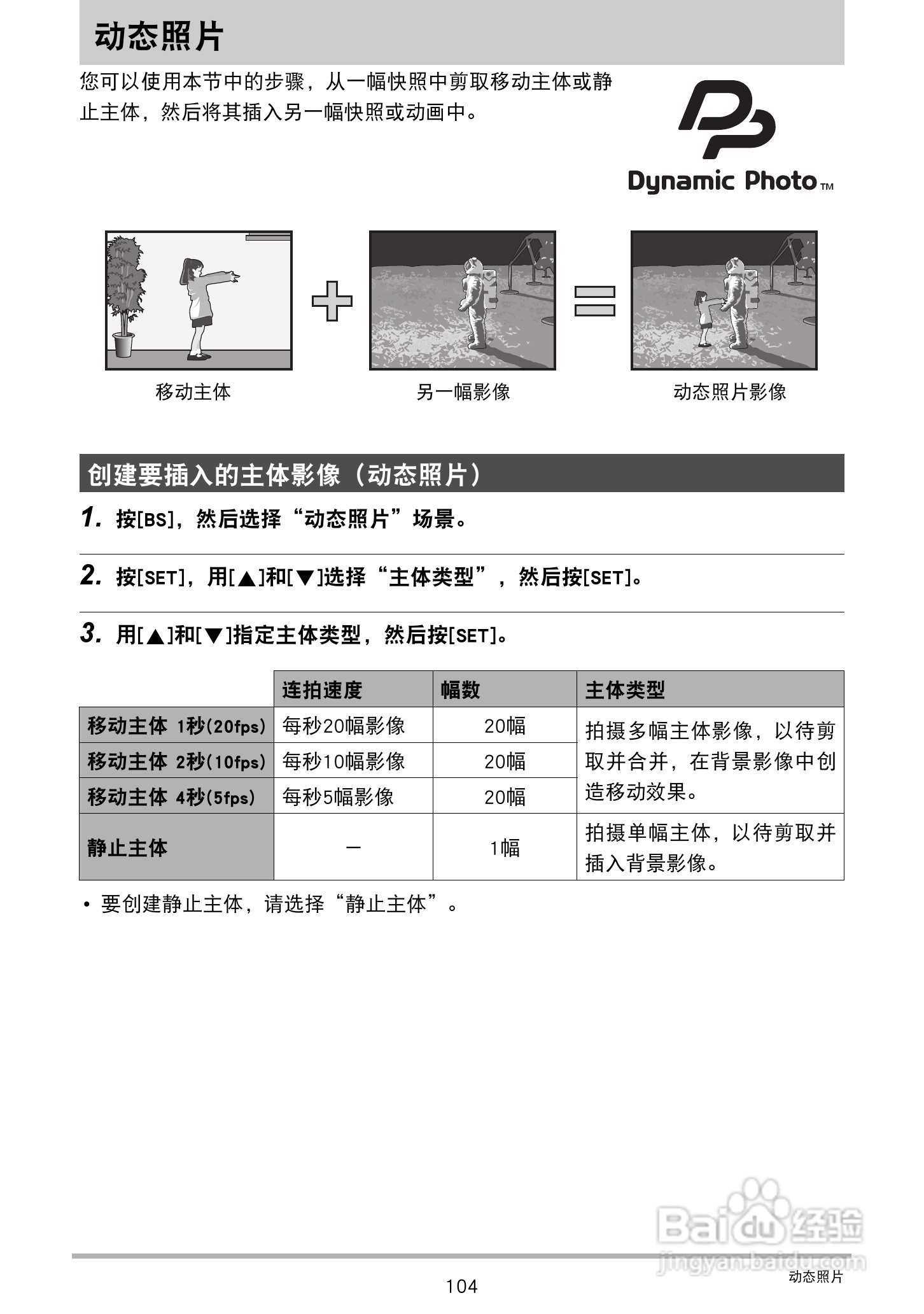 卡西欧EX-Z2300数码相机使用说明书:[11]