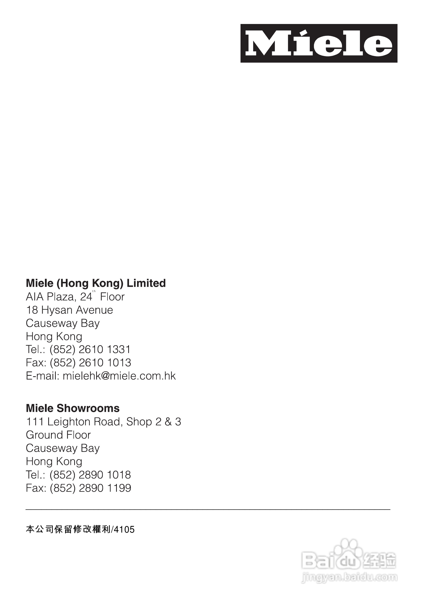 美诺Miele独立式蒸炉DG1050使用说明书:[5]