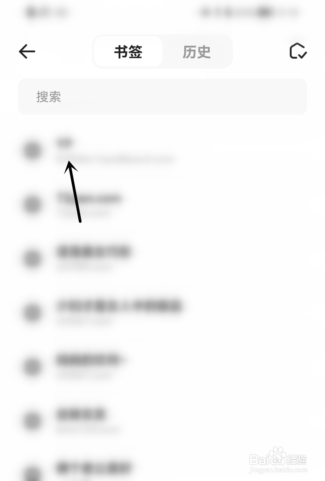 夸克怎么删除书签