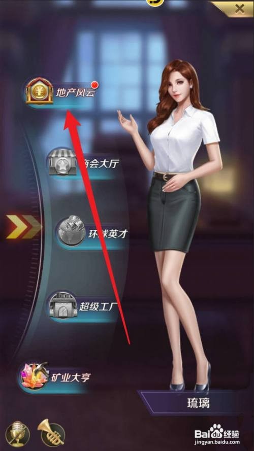 商道高手如何收购城中村