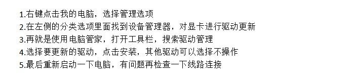 电脑屏幕花了怎么办