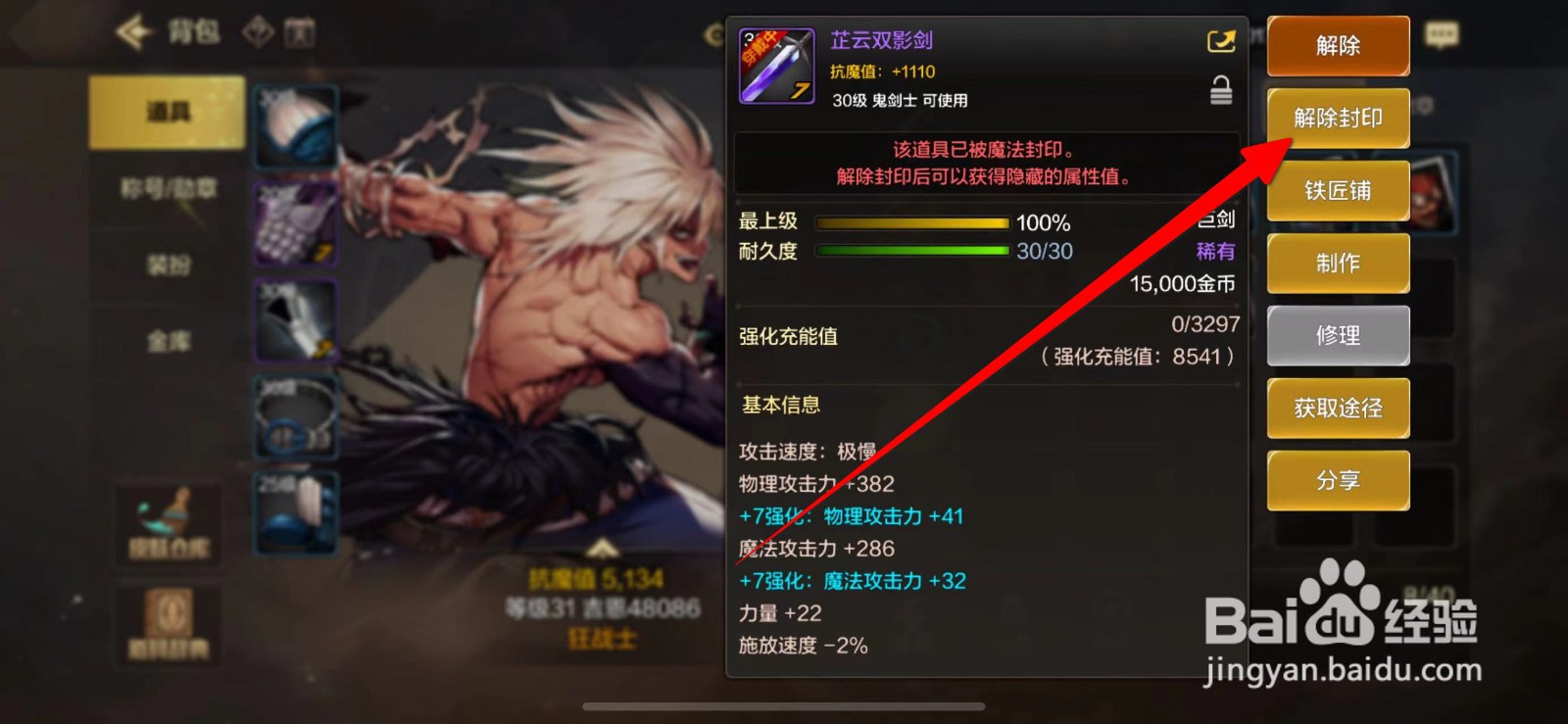 DNF手游封印不再成就获取攻略