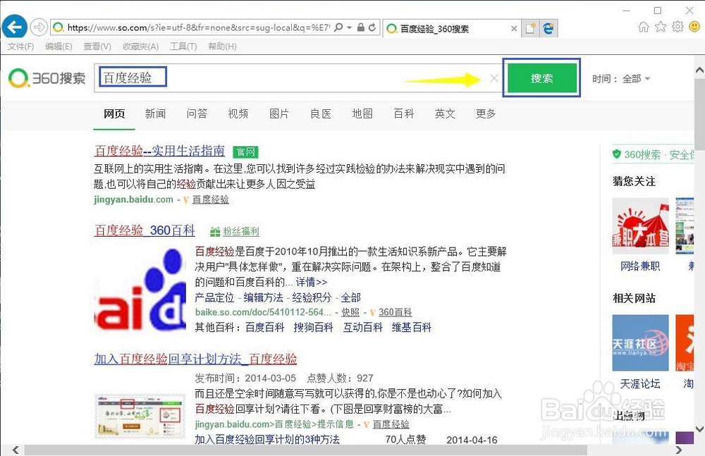 360秒收录怎么做