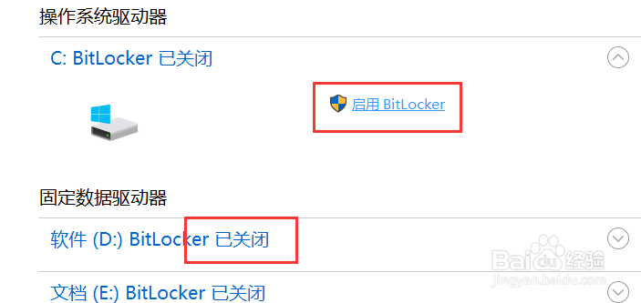 win10怎么给文件夹加密