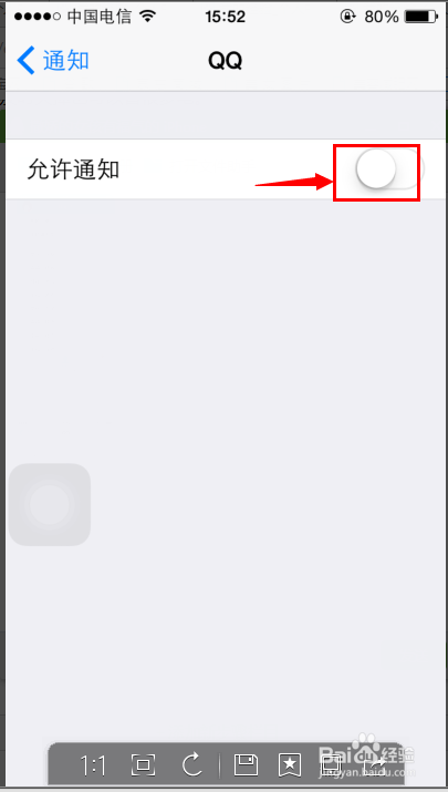 iPhone最省电的技巧