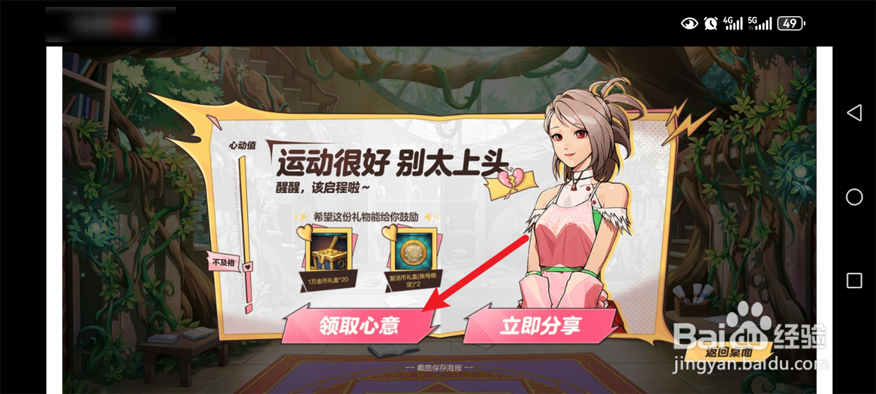 DNF手游角色互动彩蛋攻略
