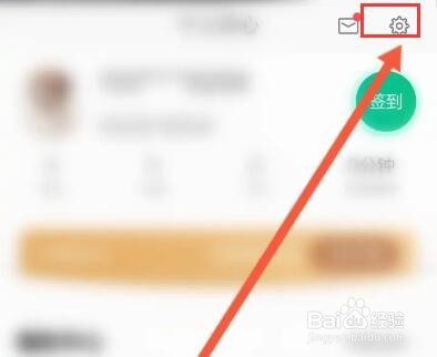 当当云阅读软件怎么关闭个性化推荐功能