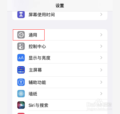 苹果手机查询激活时间