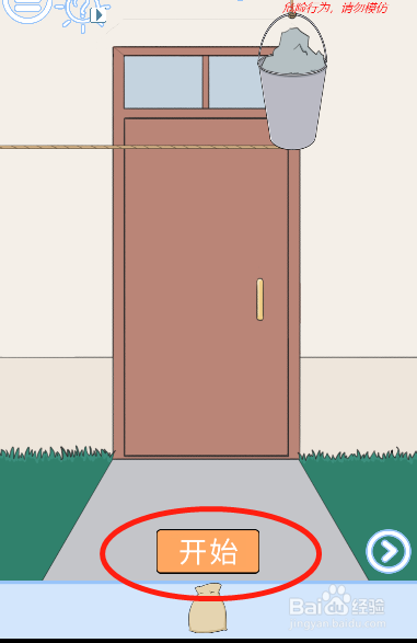 小鬼当家记第三十四关过关攻略