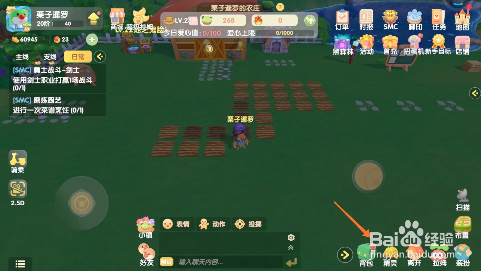 摩尔庄园中如何种植地瓜