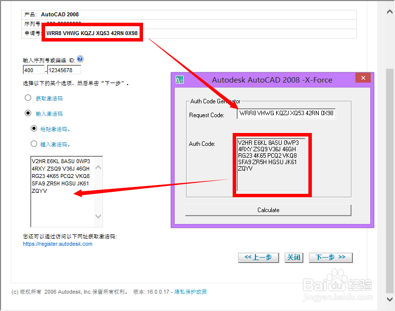 AutoCAD2008安装教程