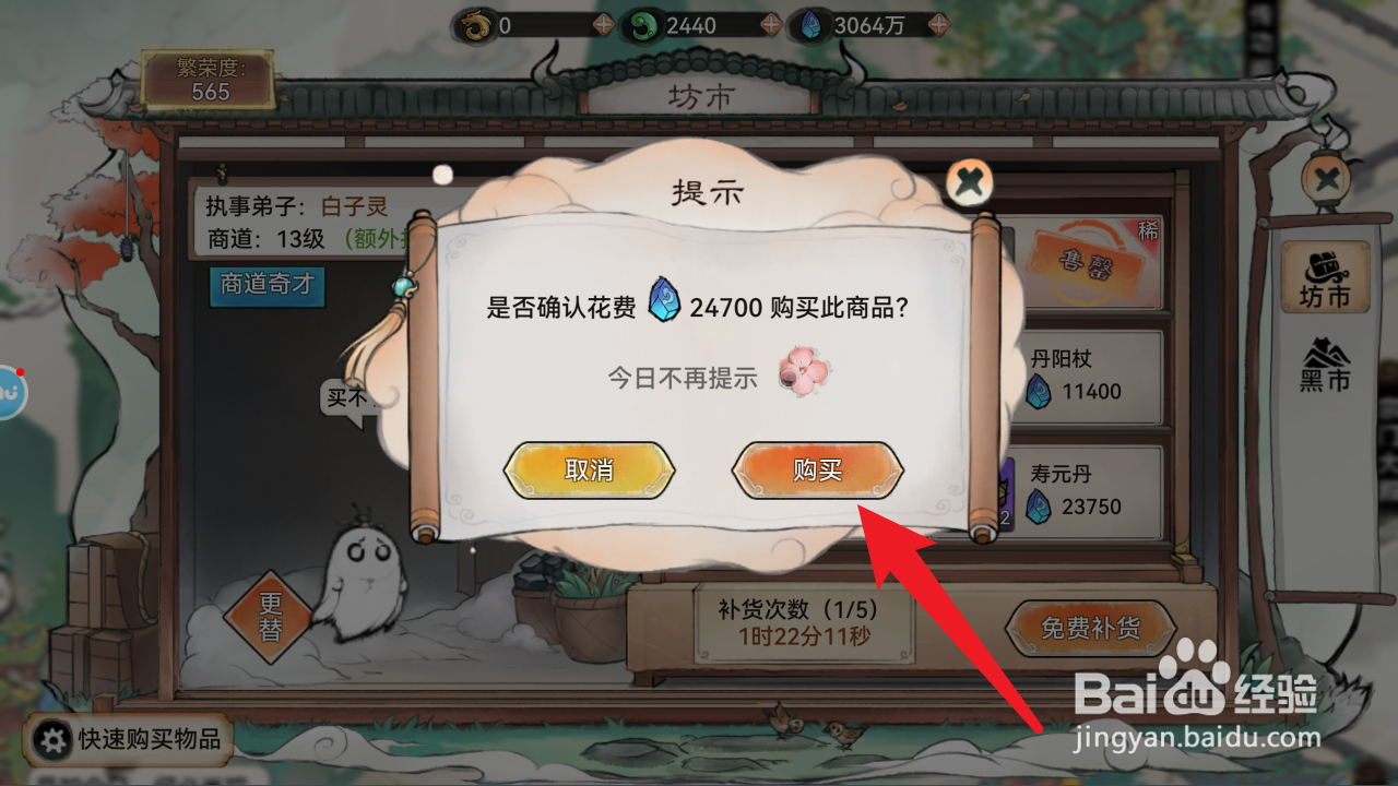 最强祖师怎么获得丹阳枪