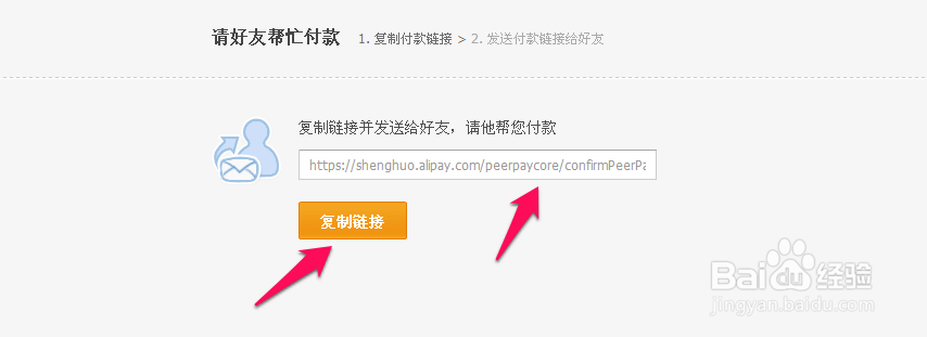支付宝找人代付如何操作