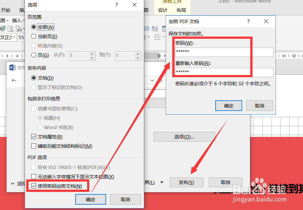 怎么针对电子文档内容进行安全加密