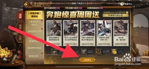 DNF手游迎战深渊活动如何参与