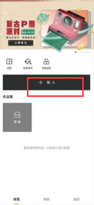 醒图水印清除方法