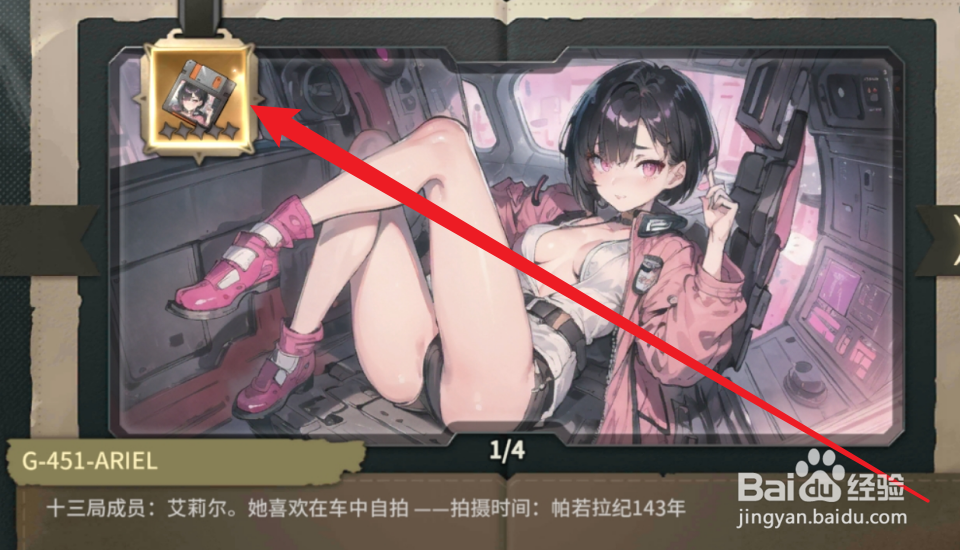 吟游战记怎么获得磁盘