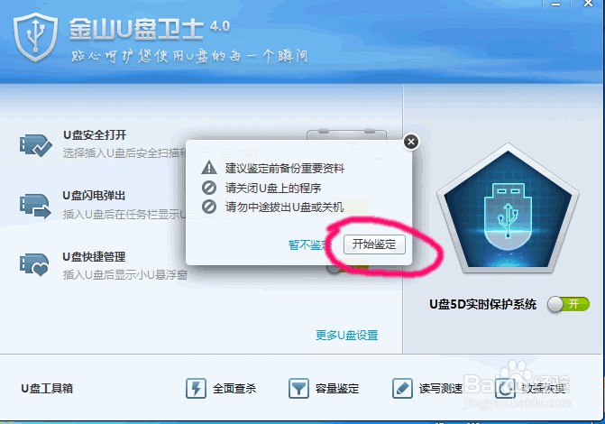 新买U盘要怎样弄,新买U盘怎样格式化