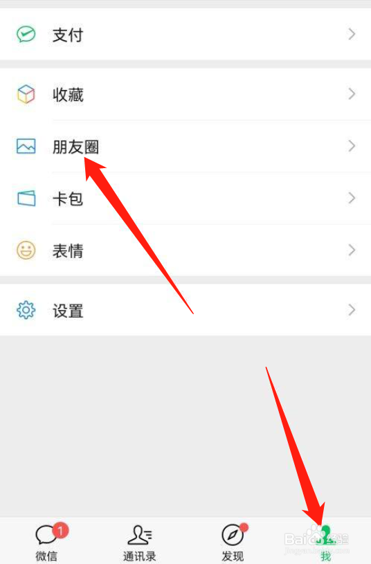 微信朋友圈历史互动消息在哪里看