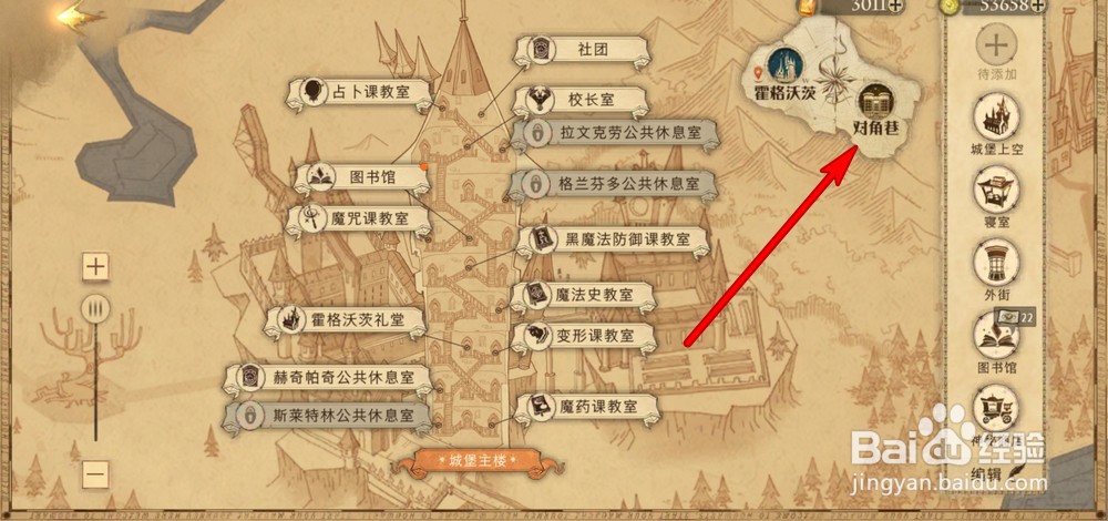 哈利波特魔法觉醒他们坐在那儿拼图在哪