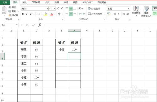 Excel中怎样用vlookup函数精确查找数据