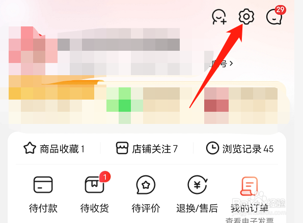 京东app如何关闭WLAN环境下自动升级客户端