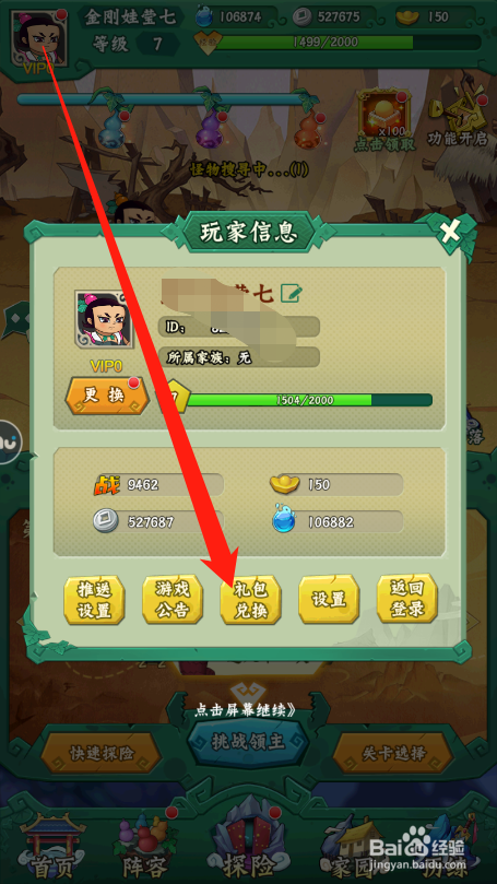 兄弟礼包|葫芦兄弟七子降魔大礼包的兑换码是多少？ 哪里输入最新的兑换码2022