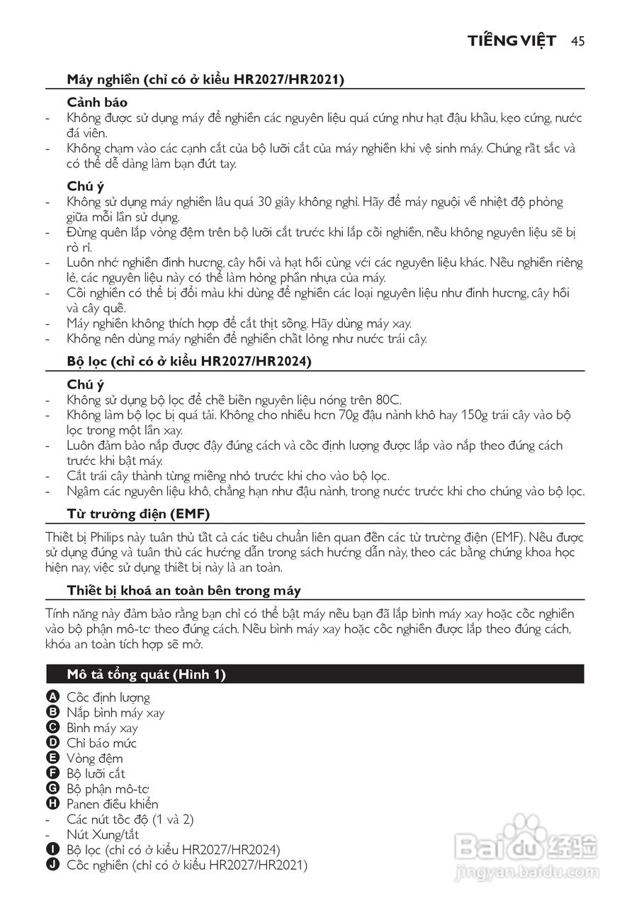 飞利浦HR2021搅拌机使用说明书:[5]