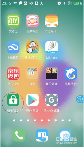 12306手机客户端闪退的解决办法