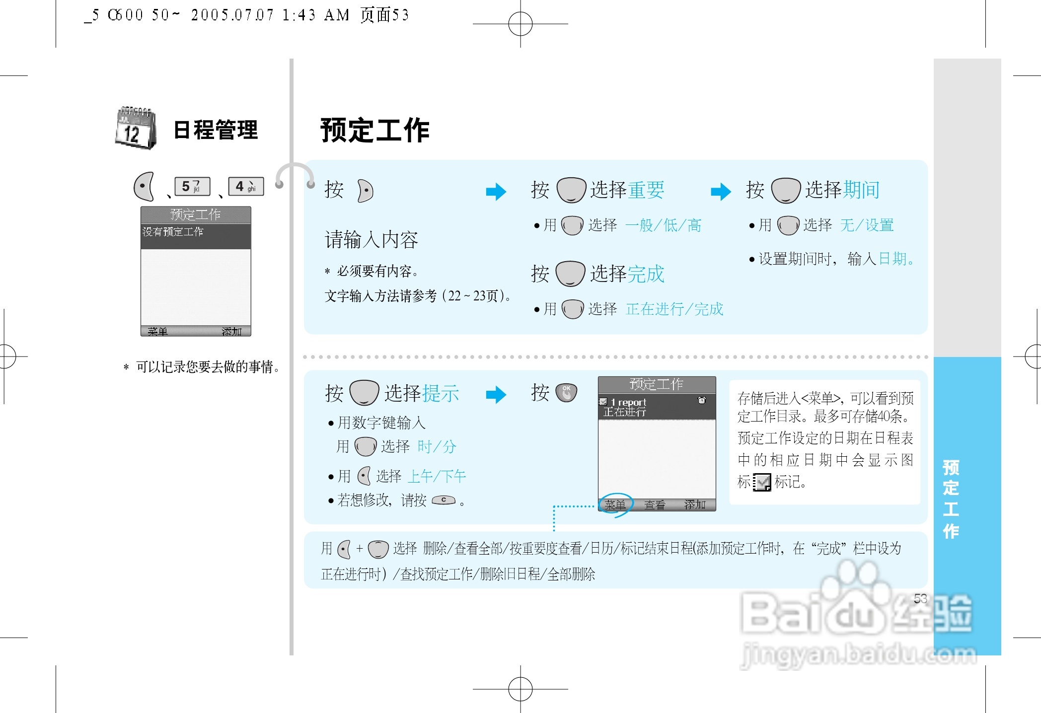 LG LG-600手机使用说明书:[6]