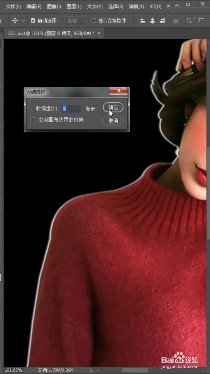 如何用ps快速去除白边